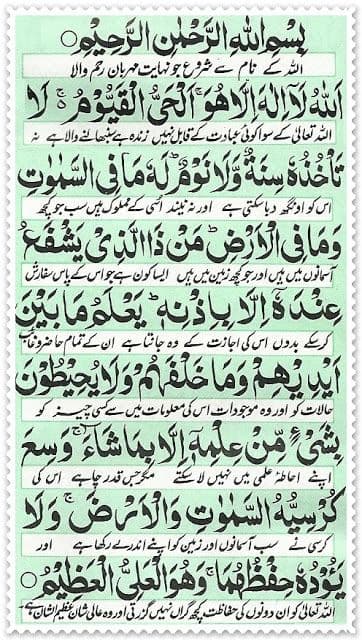 ayat